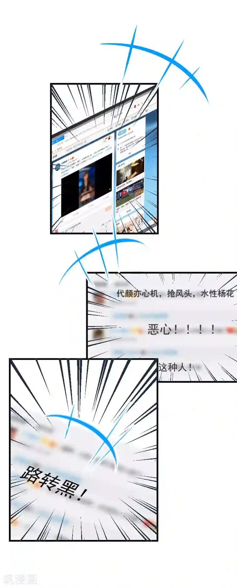 总裁强攻:明星爱妻第3话 反遭诬陷