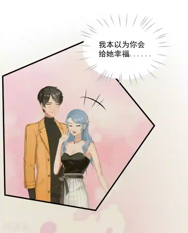 总裁强攻:明星爱妻第3话 反遭诬陷