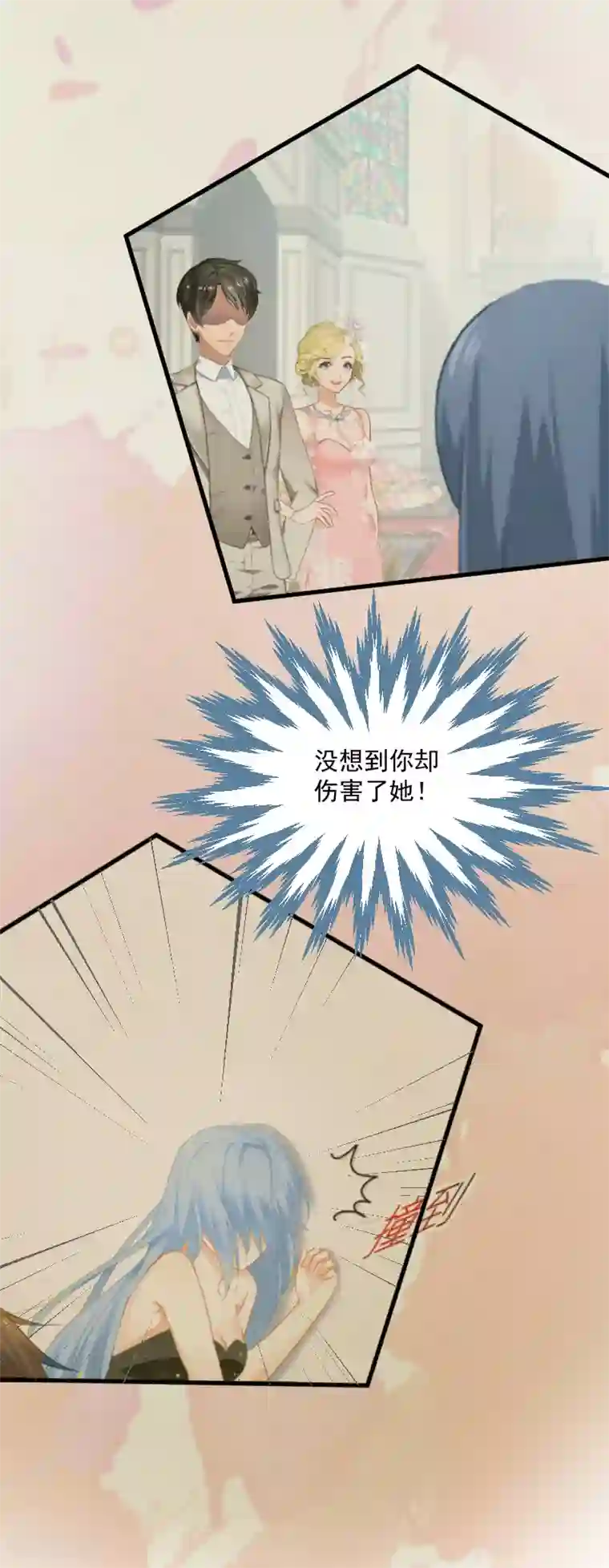 总裁强攻:明星爱妻第3话 反遭诬陷