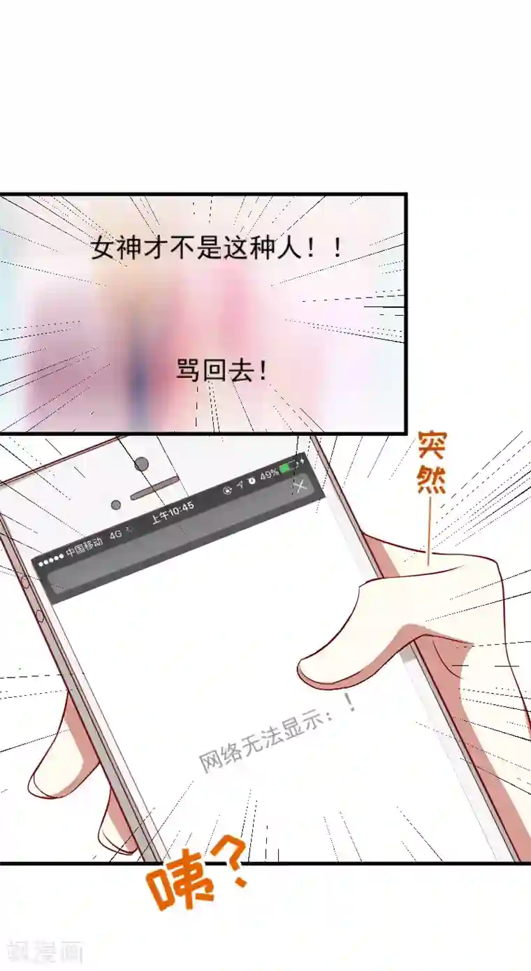 总裁强攻:明星爱妻第3话 反遭诬陷