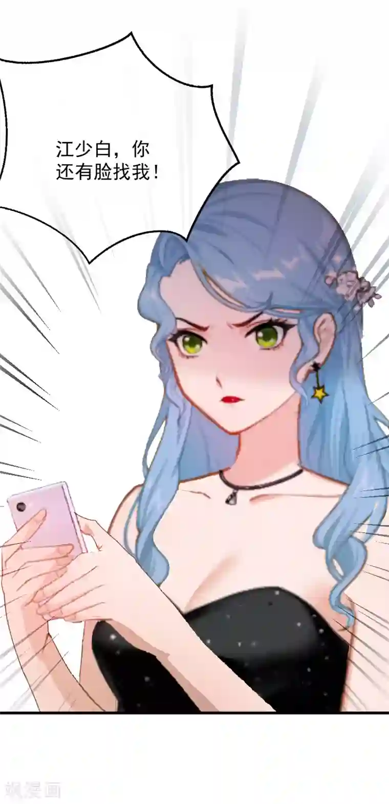 总裁强攻:明星爱妻第3话 反遭诬陷