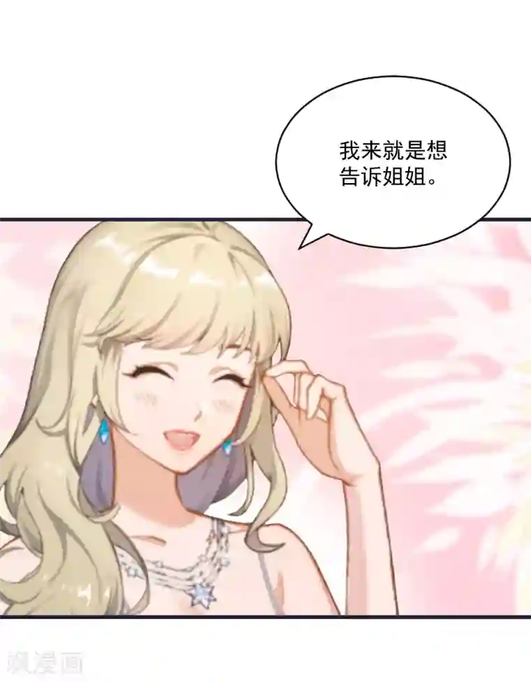 总裁强攻:明星爱妻第4话 恩断义绝