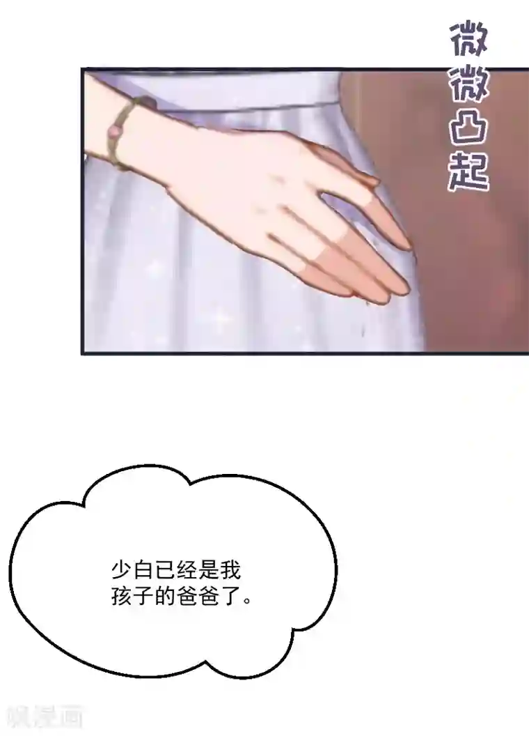 总裁强攻:明星爱妻第4话 恩断义绝