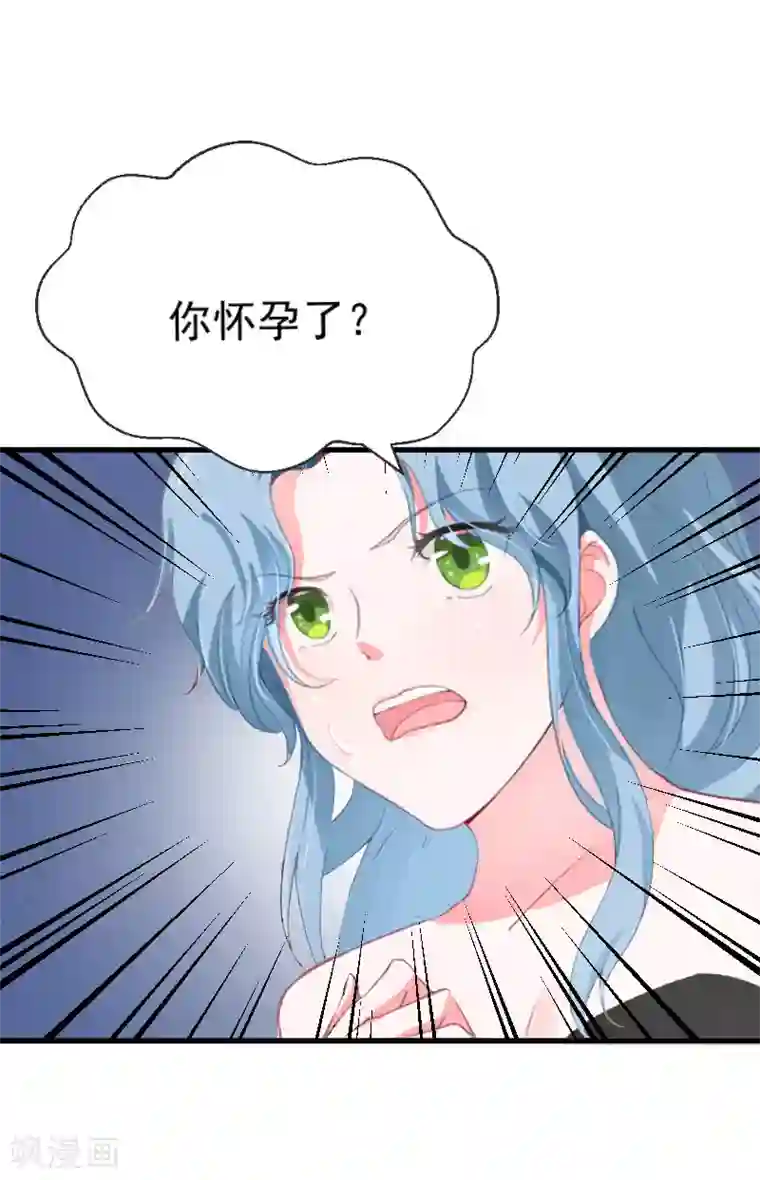 总裁强攻:明星爱妻第4话 恩断义绝