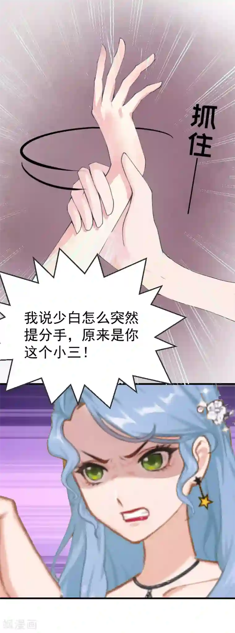 总裁强攻:明星爱妻第4话 恩断义绝