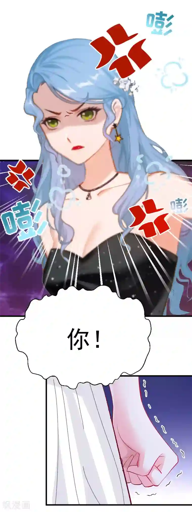 总裁强攻:明星爱妻第4话 恩断义绝