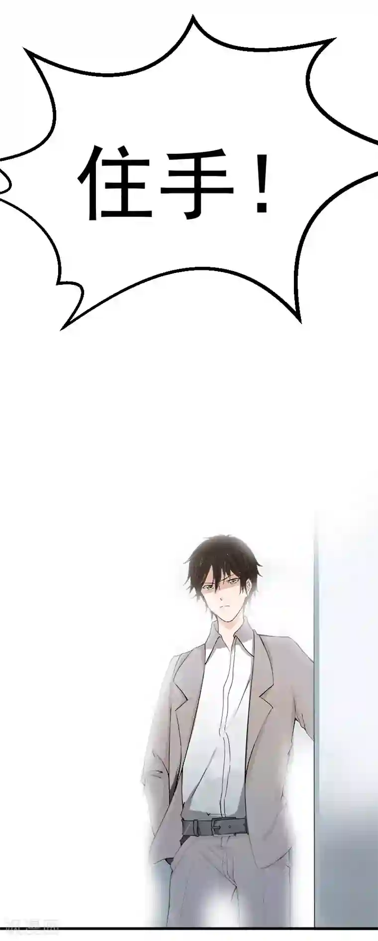 总裁强攻:明星爱妻第4话 恩断义绝