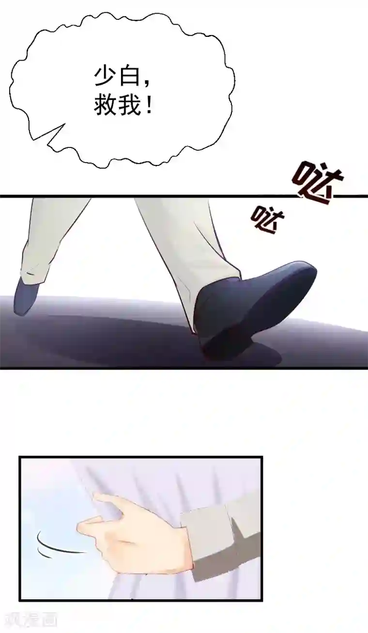 总裁强攻:明星爱妻第4话 恩断义绝