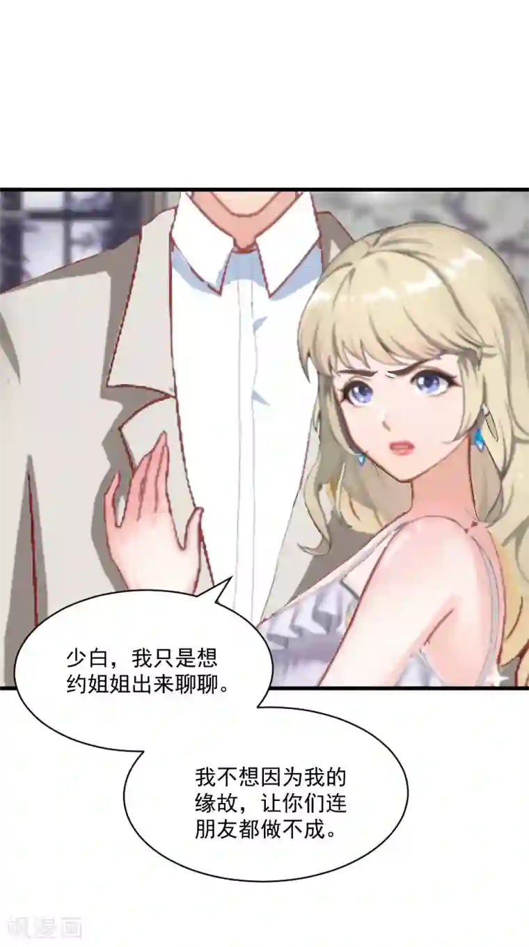总裁强攻:明星爱妻第4话 恩断义绝