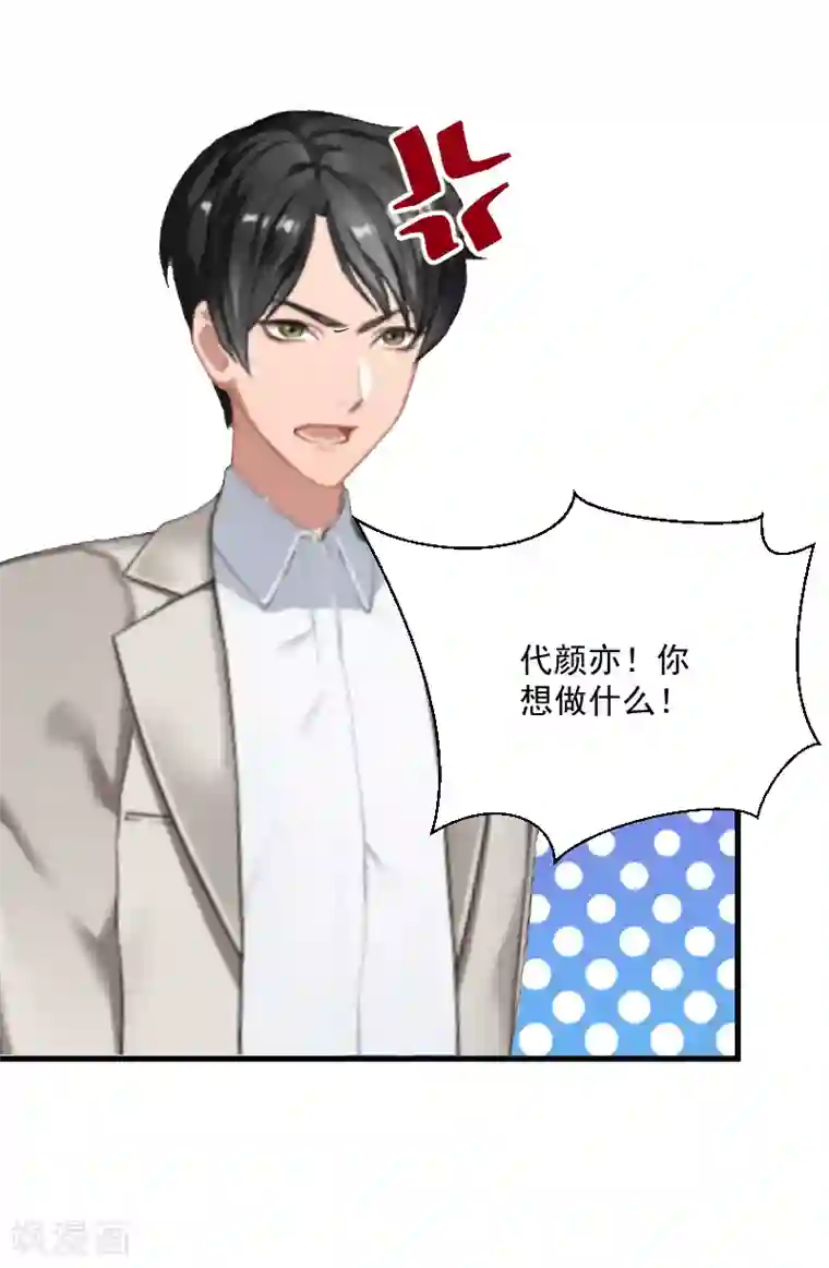 总裁强攻:明星爱妻第4话 恩断义绝