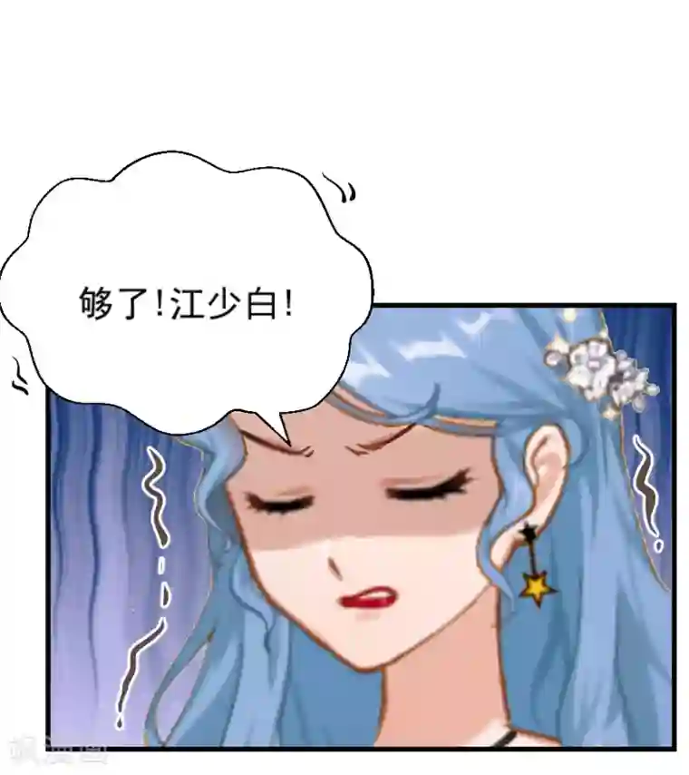 总裁强攻:明星爱妻第4话 恩断义绝