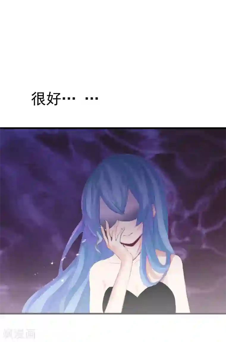 总裁强攻:明星爱妻第4话 恩断义绝