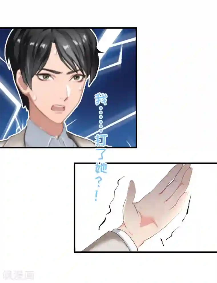 总裁强攻:明星爱妻第4话 恩断义绝