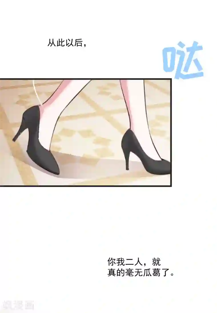 总裁强攻:明星爱妻第4话 恩断义绝