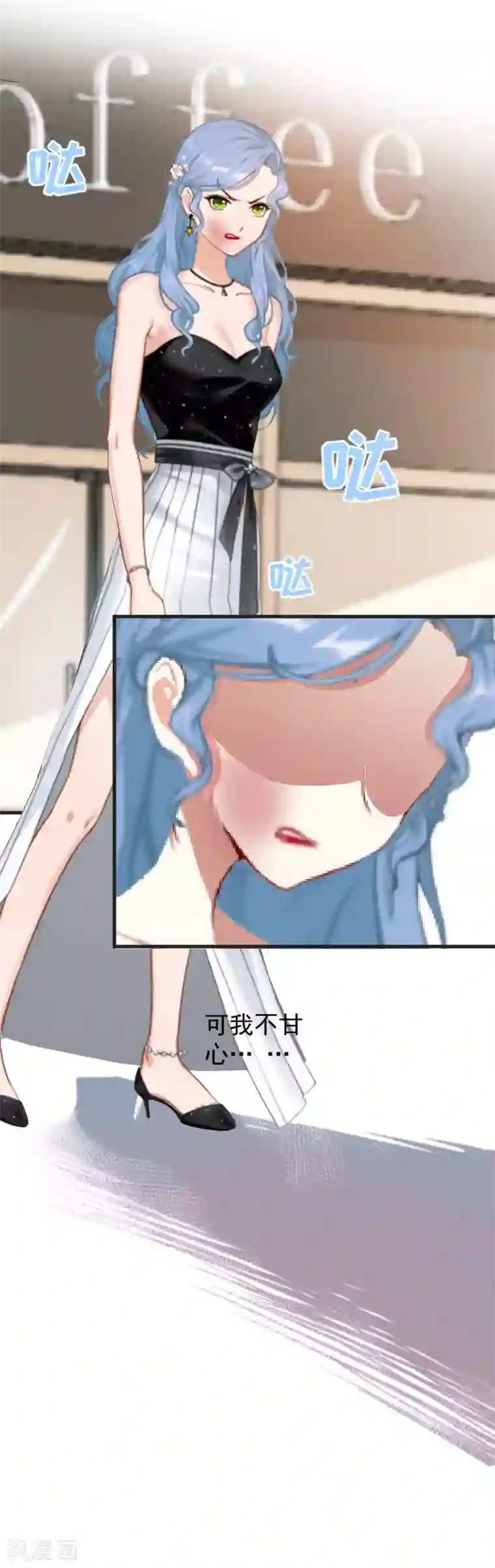 总裁强攻:明星爱妻第4话 恩断义绝