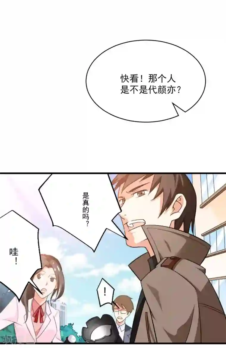总裁强攻:明星爱妻第4话 恩断义绝