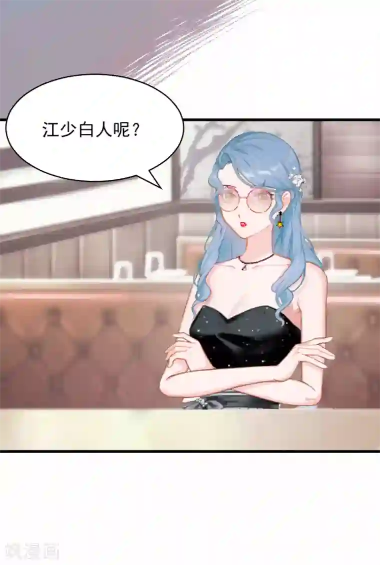 总裁强攻:明星爱妻第4话 恩断义绝