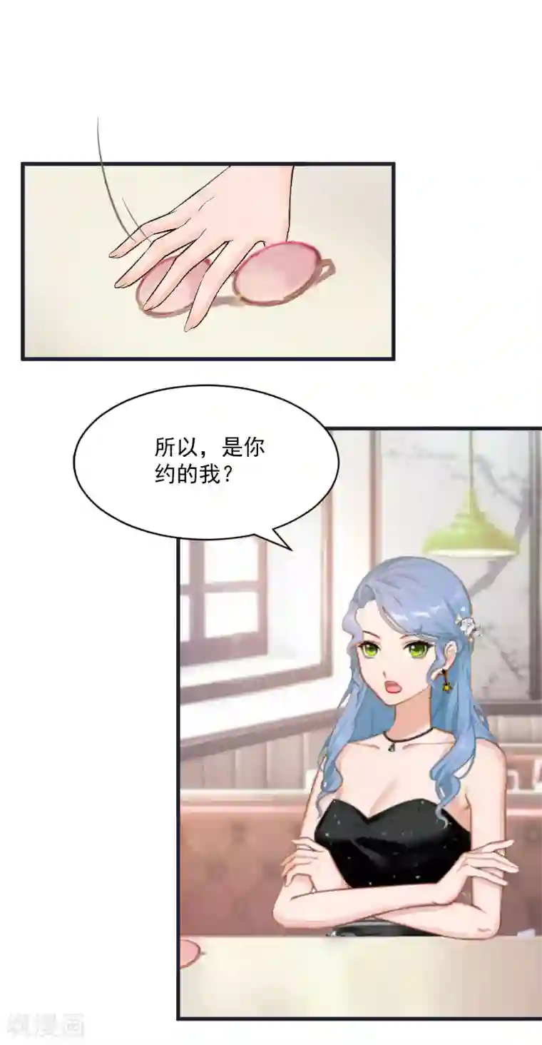 总裁强攻:明星爱妻第4话 恩断义绝