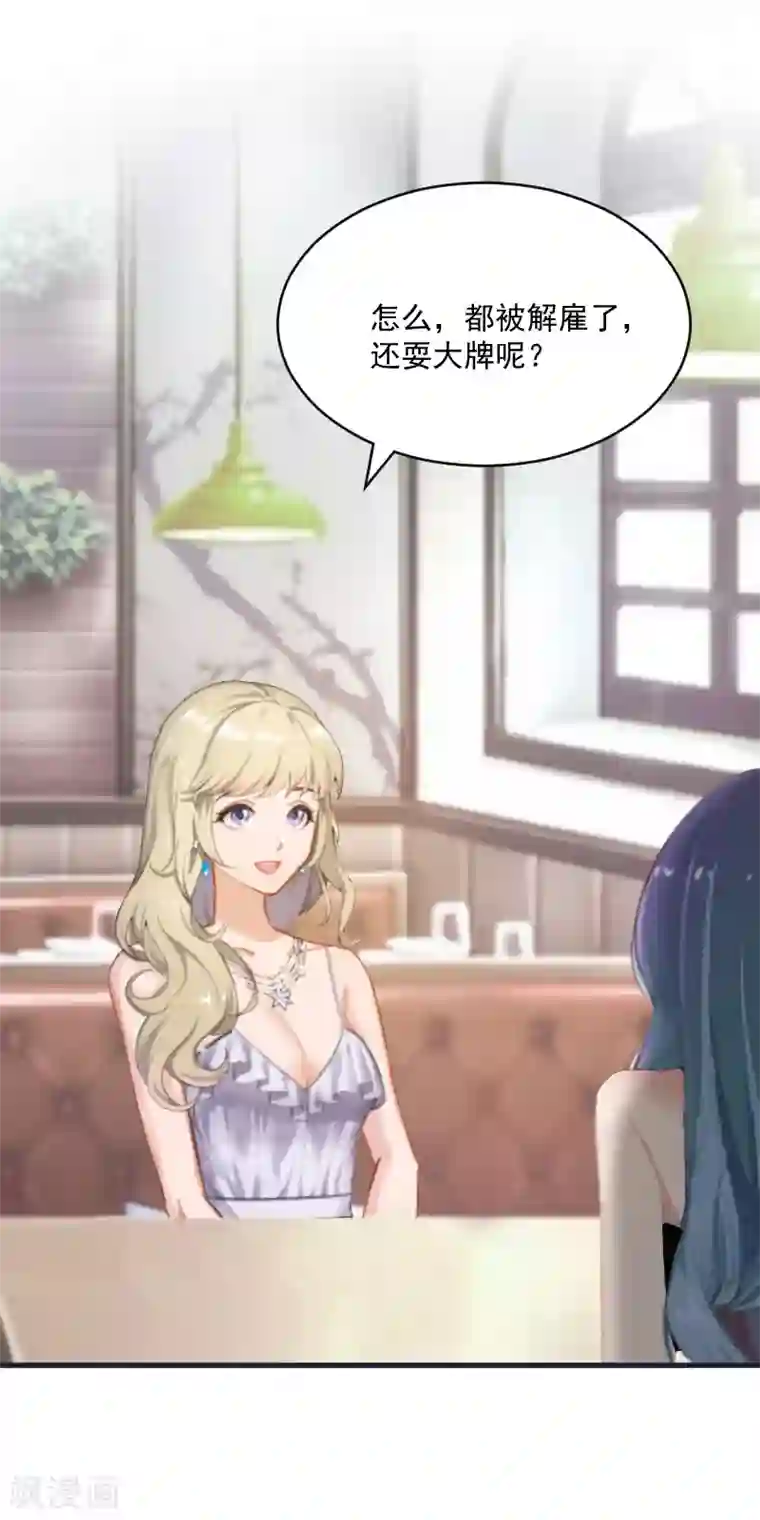 总裁强攻:明星爱妻第4话 恩断义绝