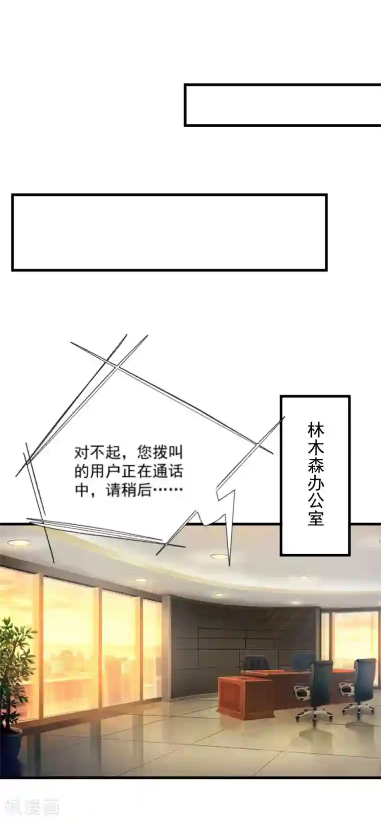 总裁强攻:明星爱妻第5话 巨额欠债