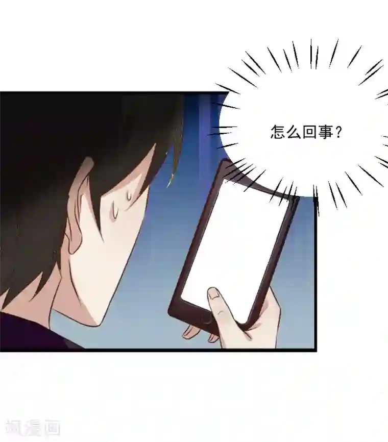 总裁强攻:明星爱妻第5话 巨额欠债