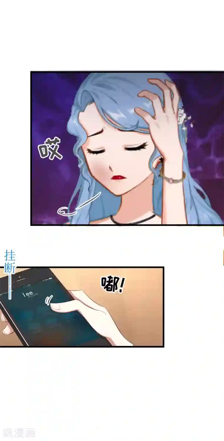 总裁强攻:明星爱妻第5话 巨额欠债
