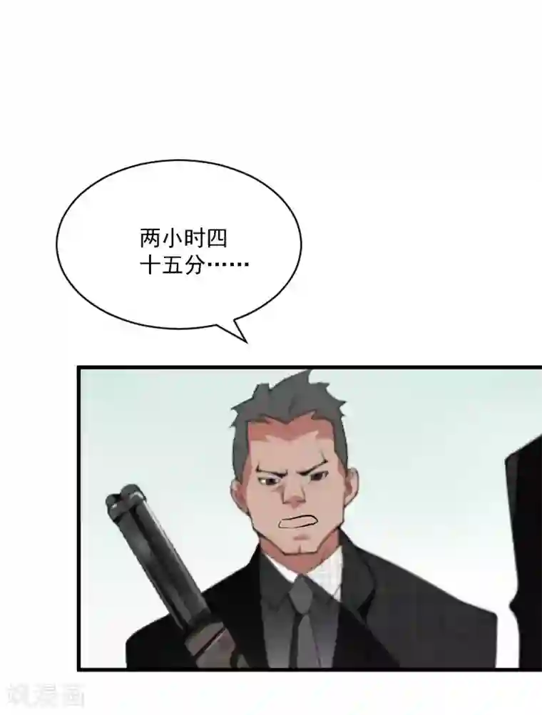 总裁强攻:明星爱妻第5话 巨额欠债