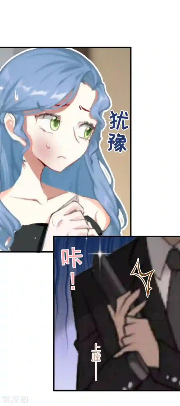 总裁强攻:明星爱妻第5话 巨额欠债