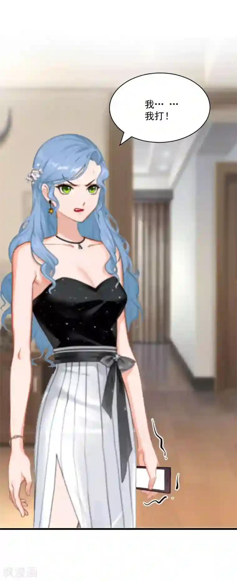 总裁强攻:明星爱妻第5话 巨额欠债