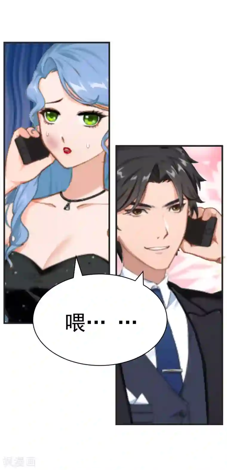 总裁强攻:明星爱妻第5话 巨额欠债