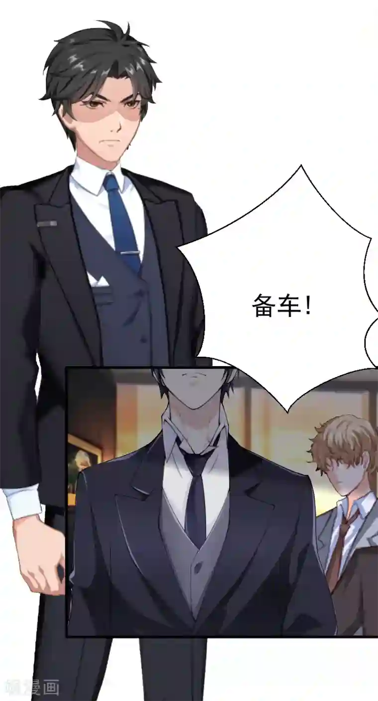 总裁强攻:明星爱妻第5话 巨额欠债