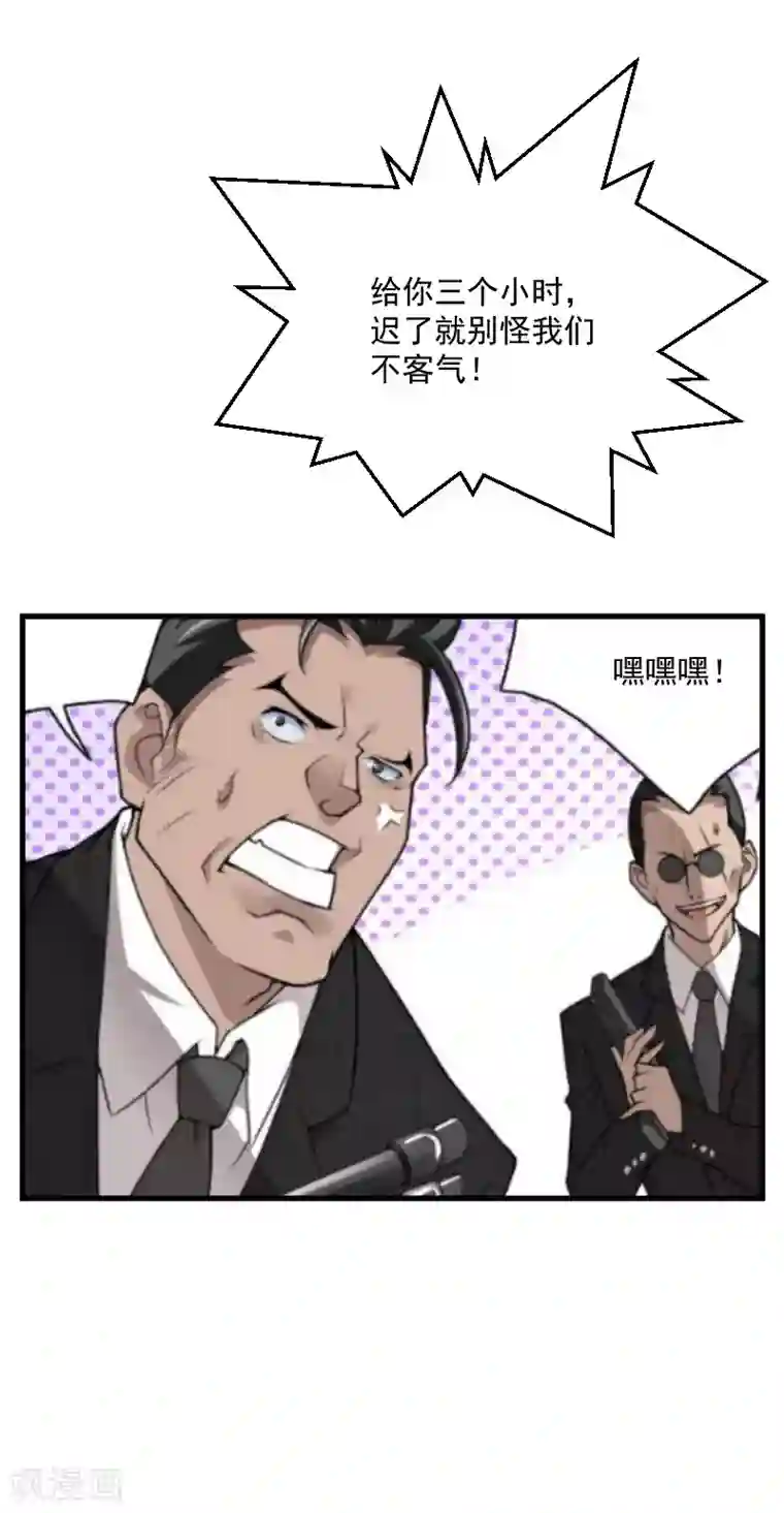 总裁强攻:明星爱妻第5话 巨额欠债