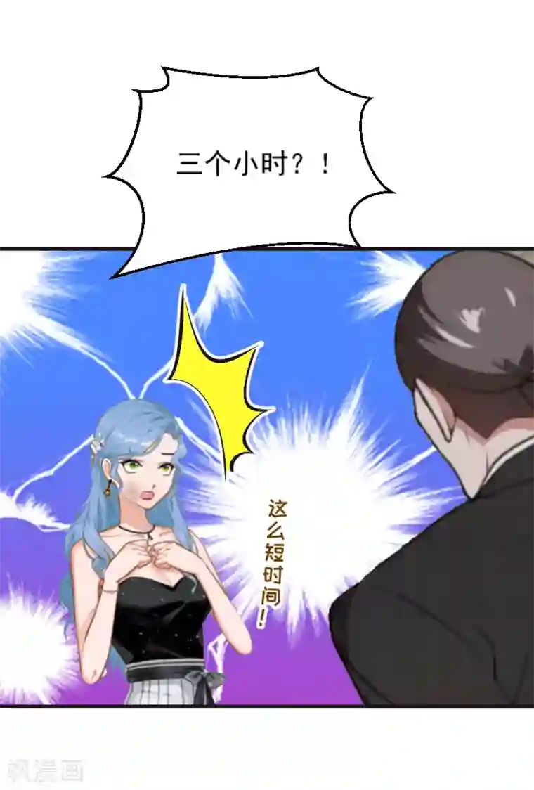 总裁强攻:明星爱妻第5话 巨额欠债