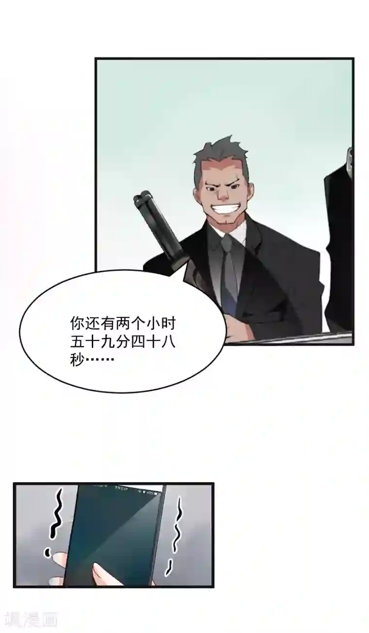 总裁强攻:明星爱妻第5话 巨额欠债