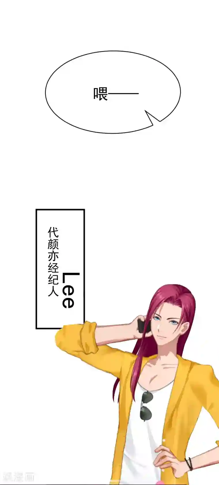 总裁强攻:明星爱妻第5话 巨额欠债