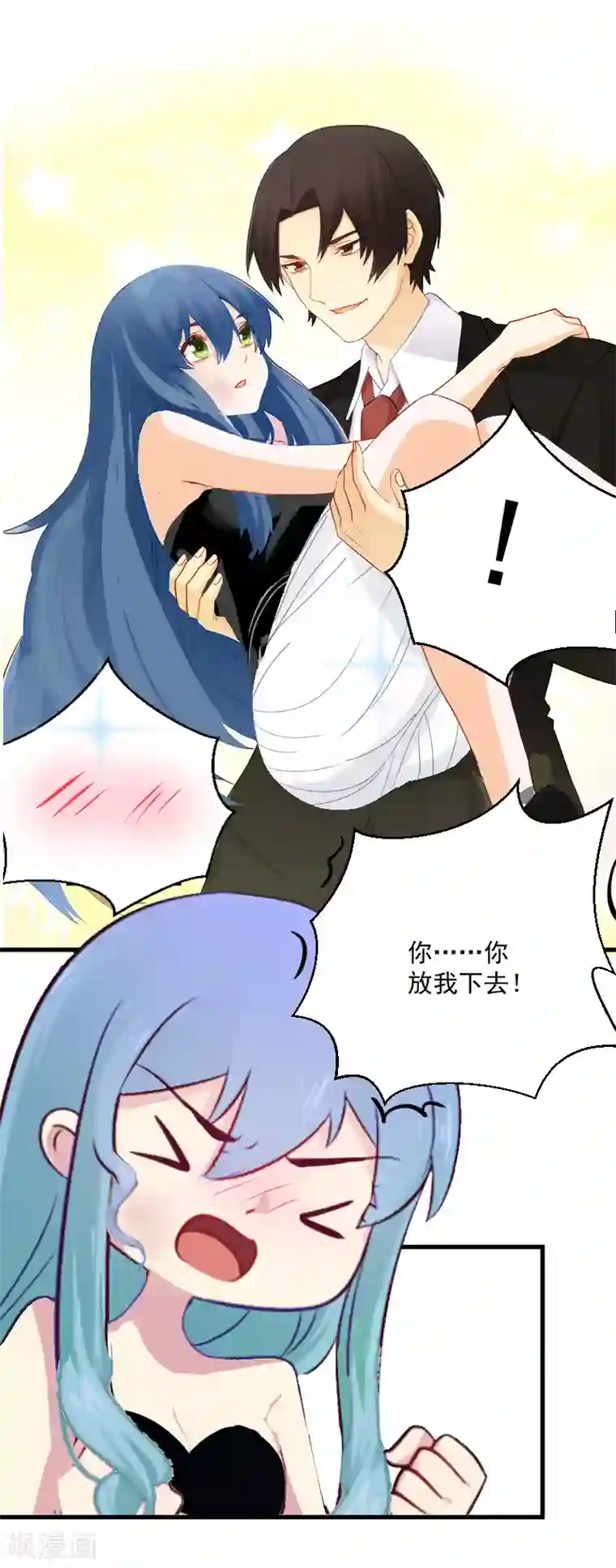 总裁强攻:明星爱妻第6话 英雄救美