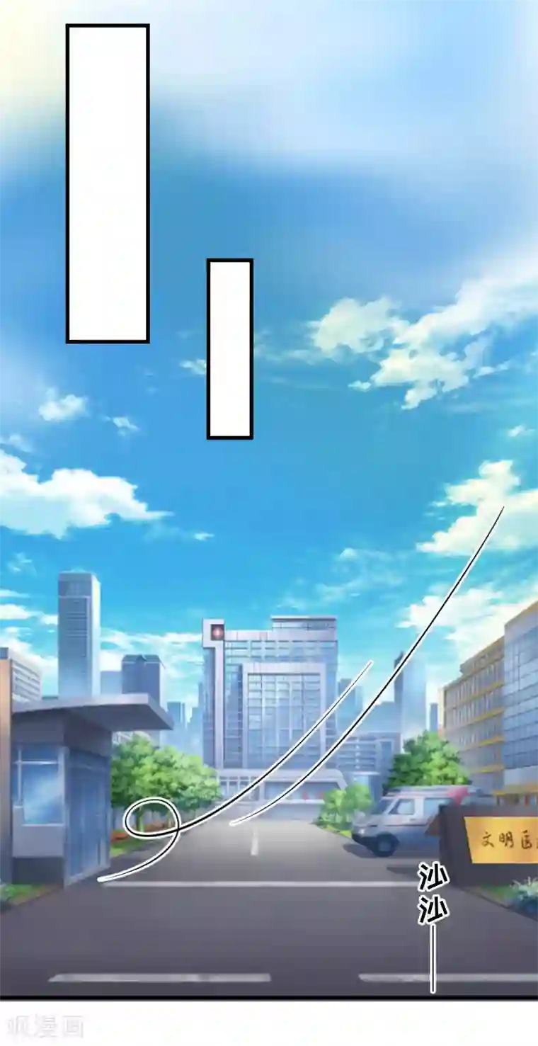 总裁强攻:明星爱妻第6话 英雄救美