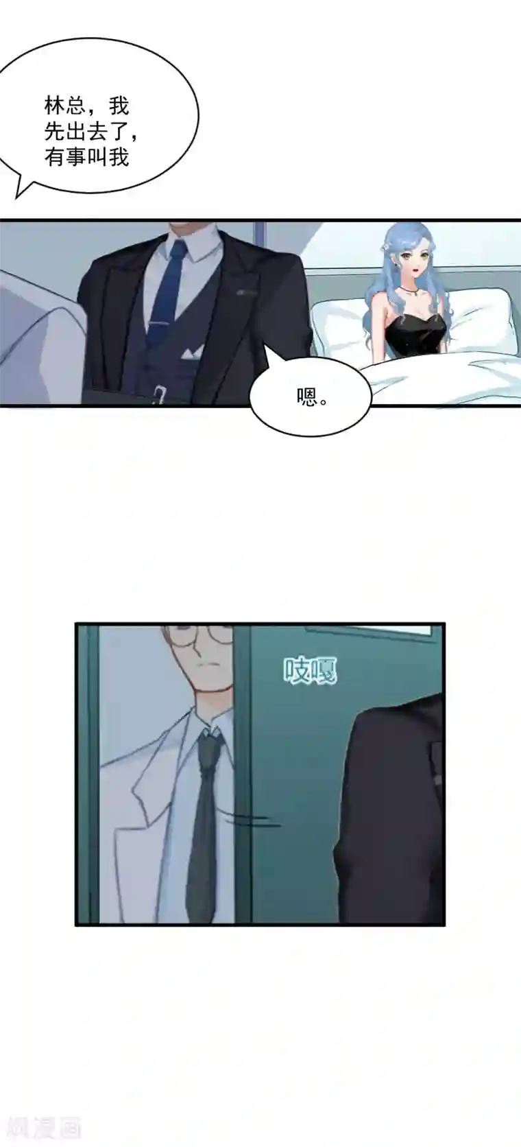 总裁强攻:明星爱妻第6话 英雄救美