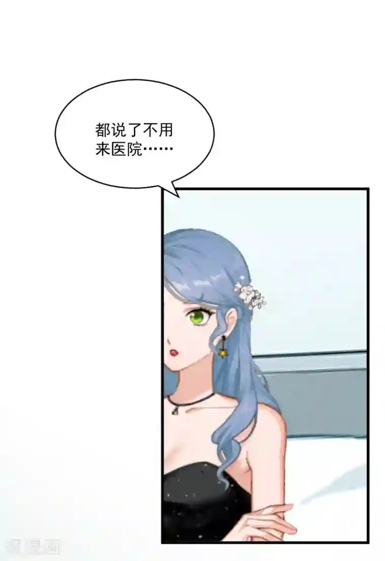 总裁强攻:明星爱妻第6话 英雄救美