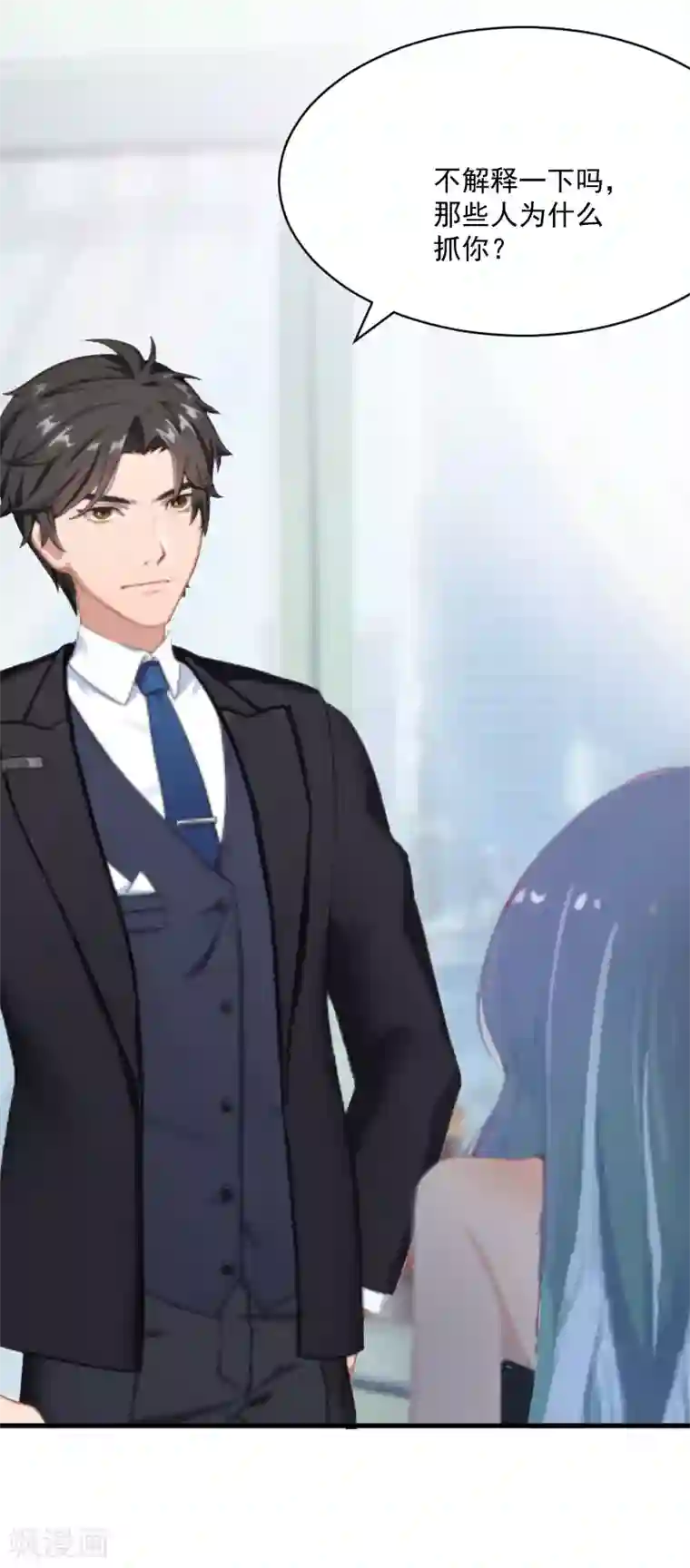 总裁强攻:明星爱妻第6话 英雄救美