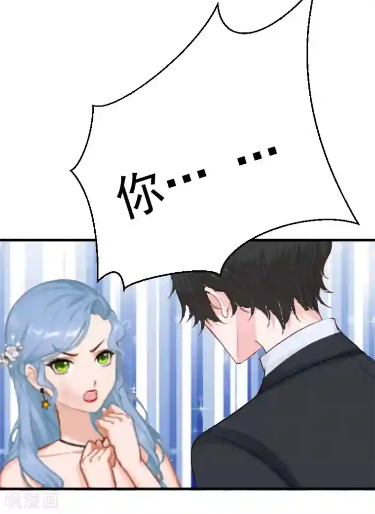 总裁强攻:明星爱妻第6话 英雄救美