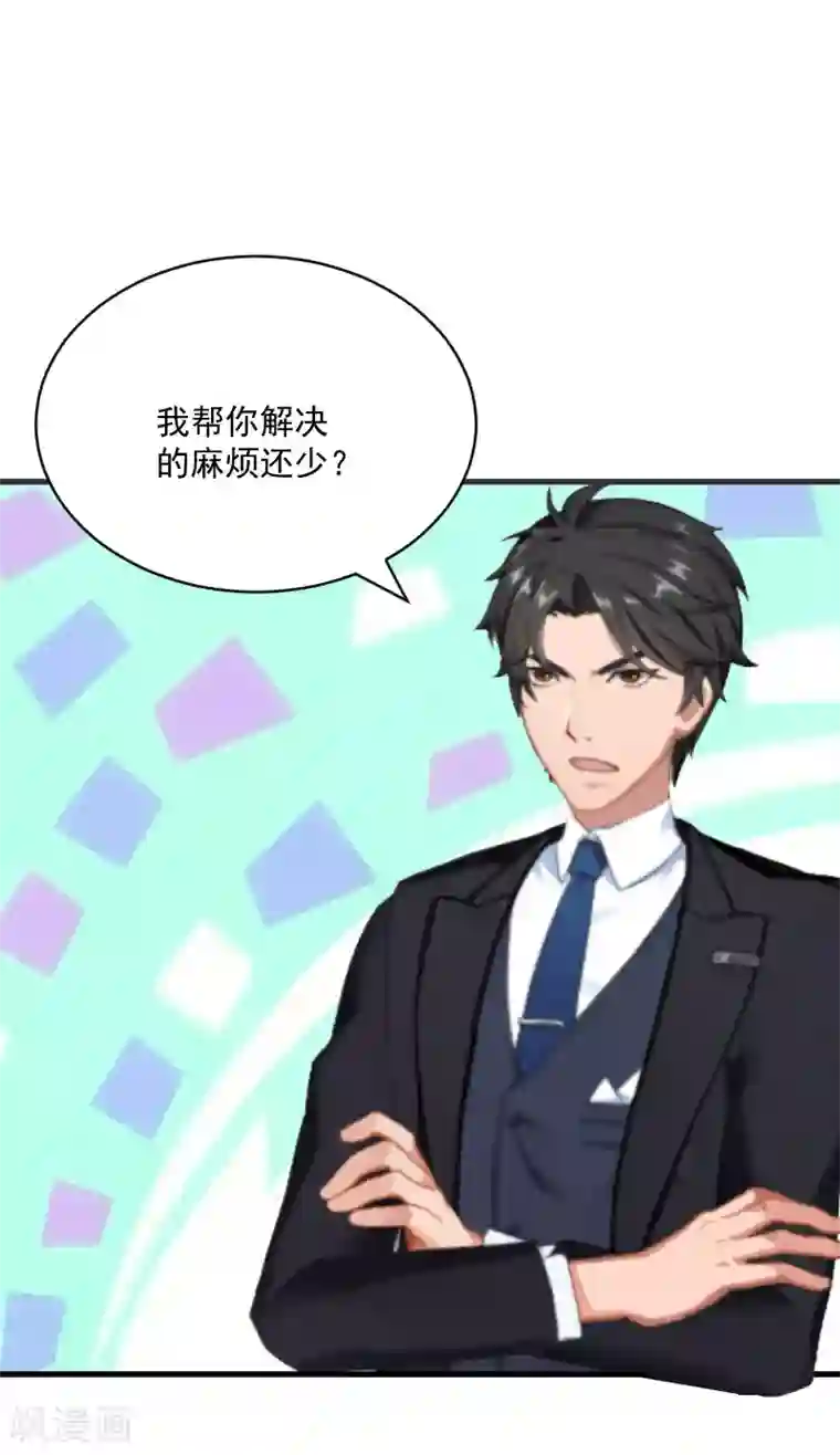 总裁强攻:明星爱妻第6话 英雄救美