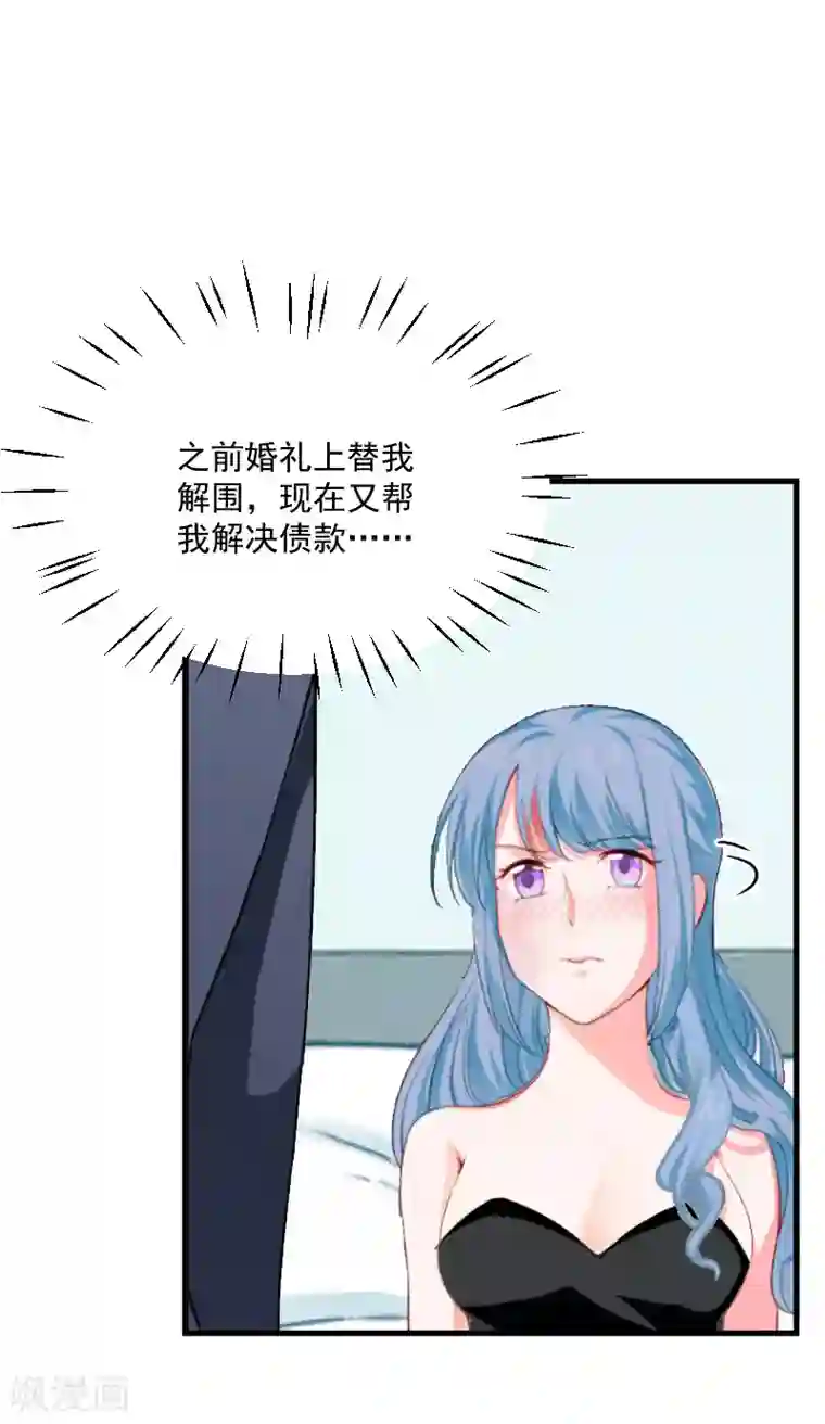 总裁强攻:明星爱妻第6话 英雄救美