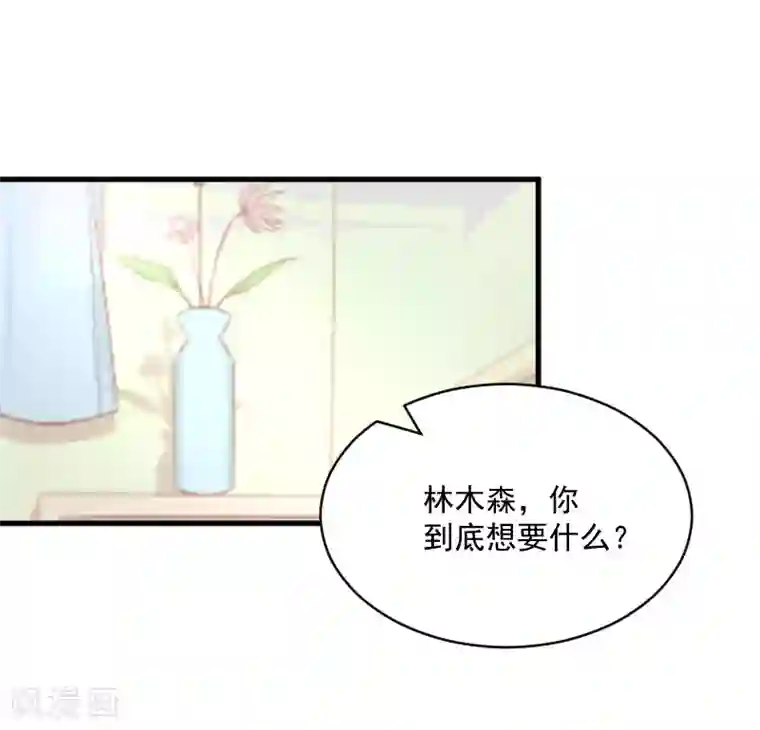 总裁强攻:明星爱妻第6话 英雄救美