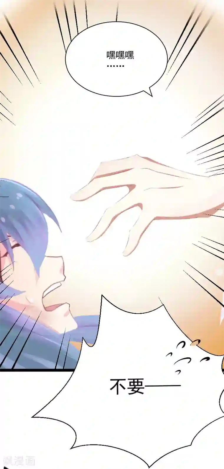 总裁强攻:明星爱妻第6话 英雄救美