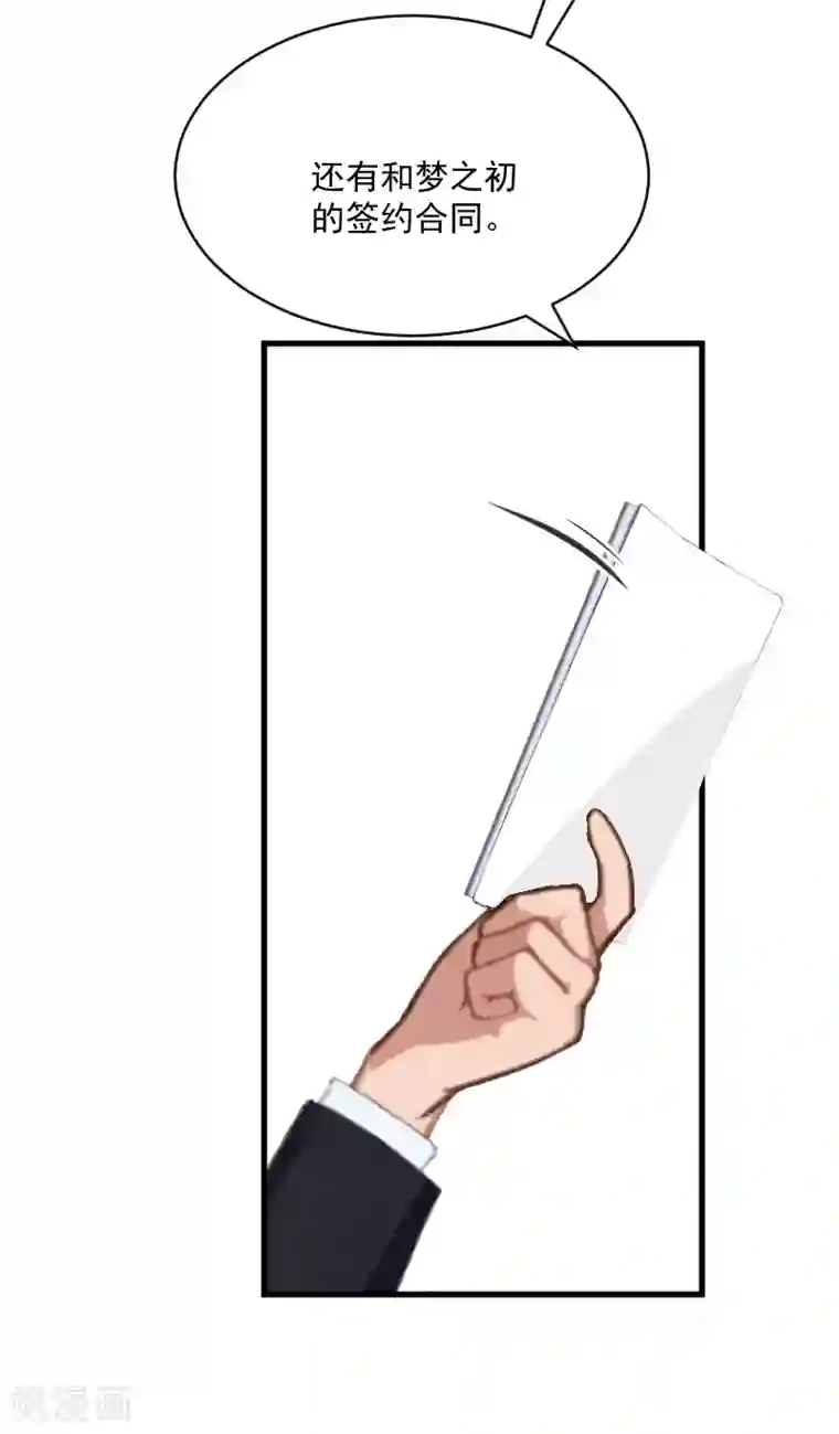 总裁强攻:明星爱妻第6话 英雄救美