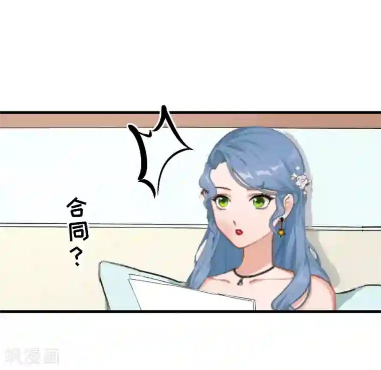 总裁强攻:明星爱妻第6话 英雄救美