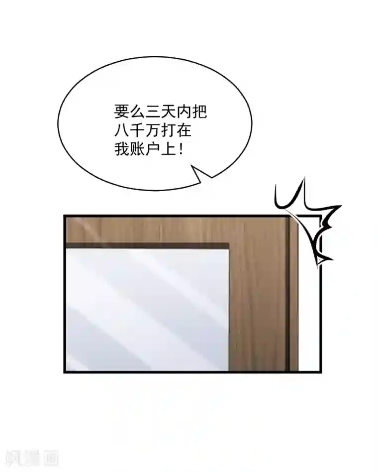 总裁强攻:明星爱妻第6话 英雄救美