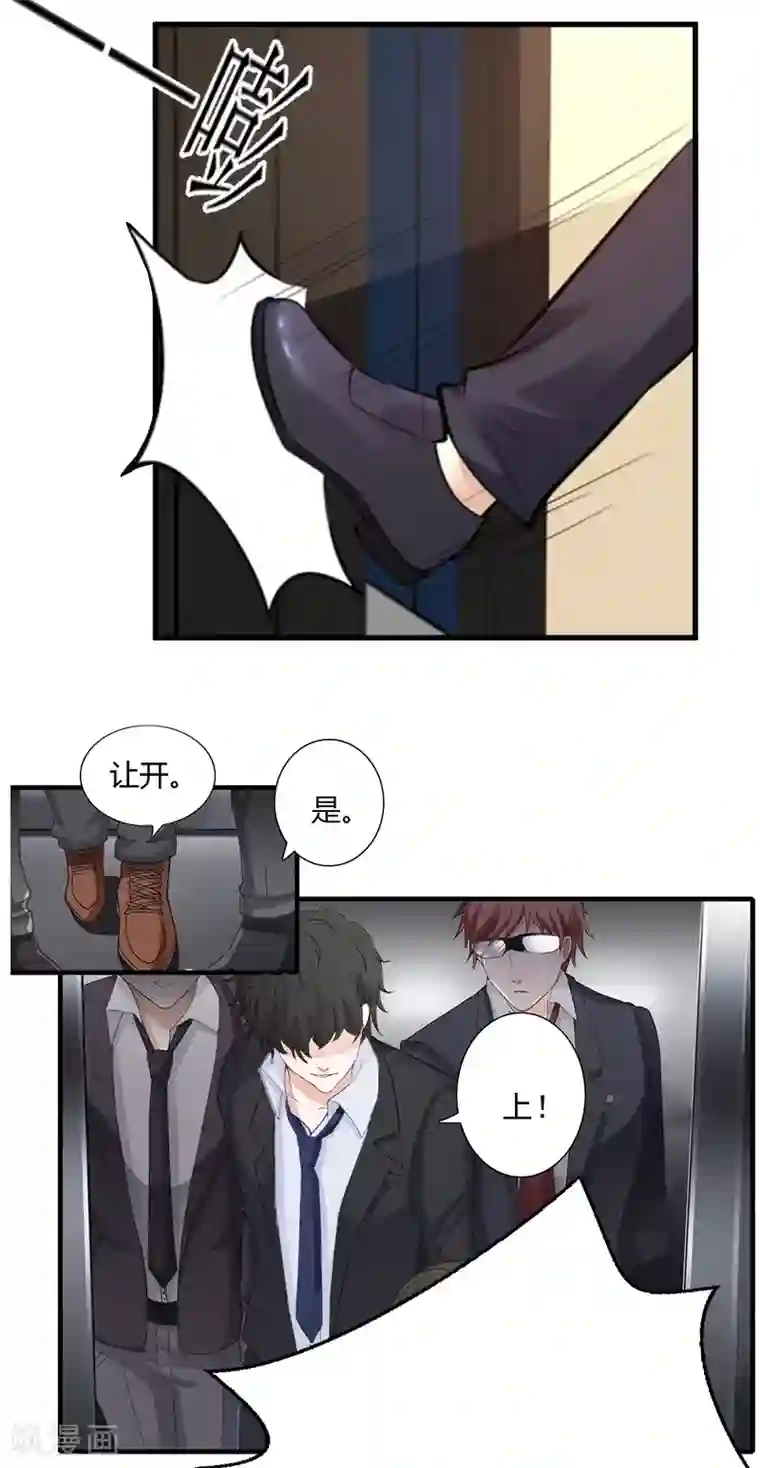 总裁强攻:明星爱妻第6话 英雄救美