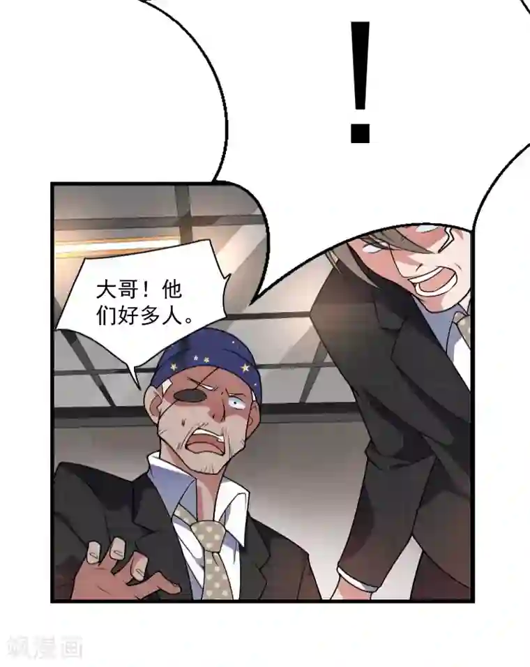 总裁强攻:明星爱妻第6话 英雄救美